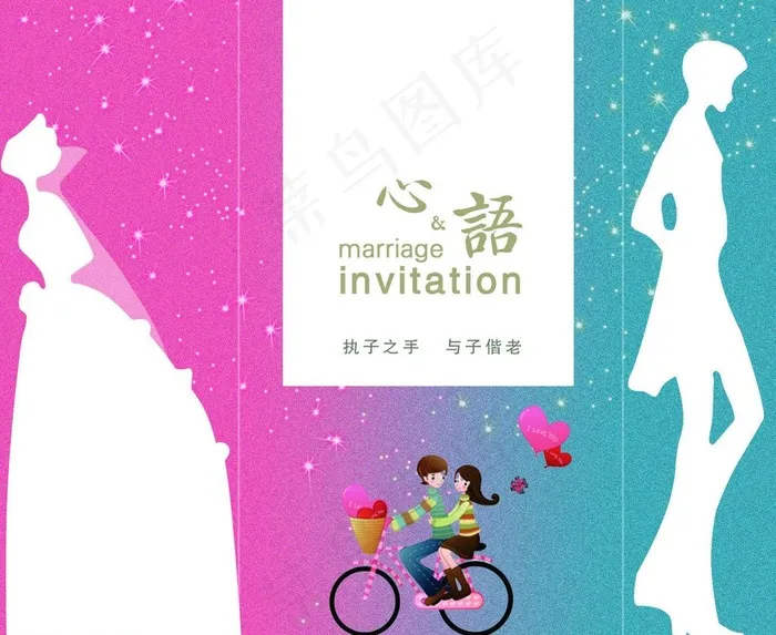 创意请帖折页图片psd模版下载