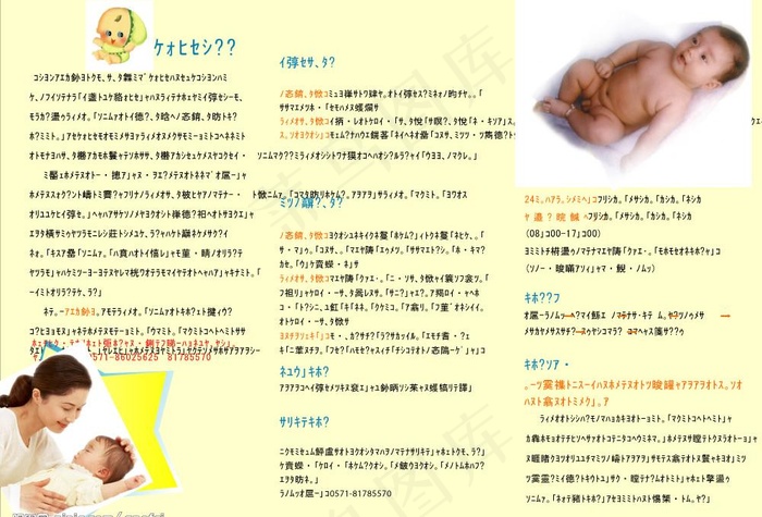 三折页图片cdr矢量模版下载