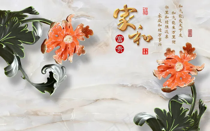 大理石背景 家和富贵电视背景墙(9071X5669(DPI:72))psd模版下载