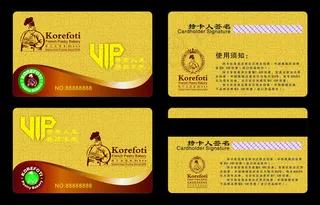 食品店VIP贵宾卡设计矢量素材