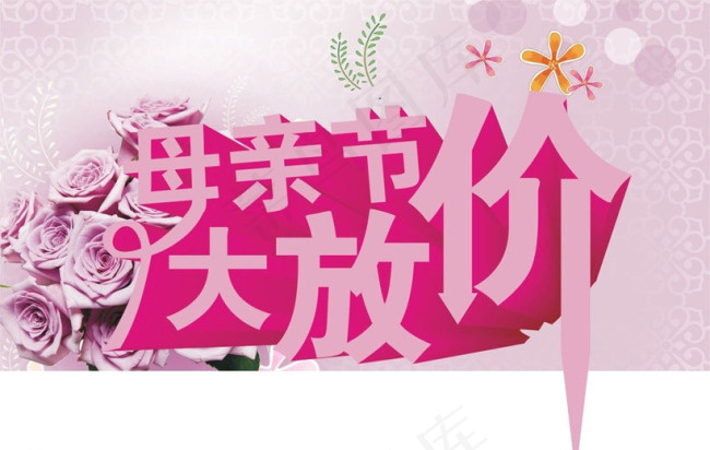 真情五月母亲节促销广告设计模板