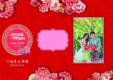 婚礼三折桌卡 婚礼三折桌卡