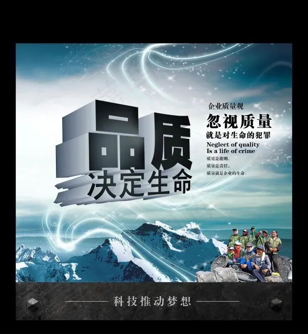 企业文化展板(3868X3868(DPI:300))psd模版下载