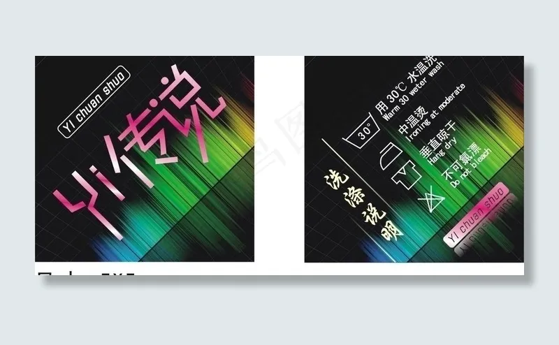 吊牌图片cdr矢量模版下载