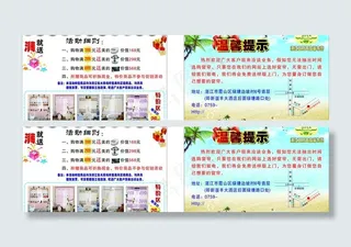 五月天窗帘的宣传单图片