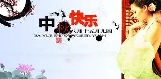 中秋快乐图片