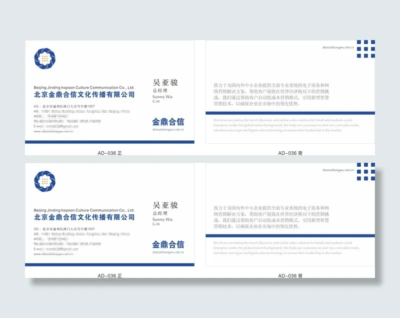 简约广告名片cdr矢量模版下载