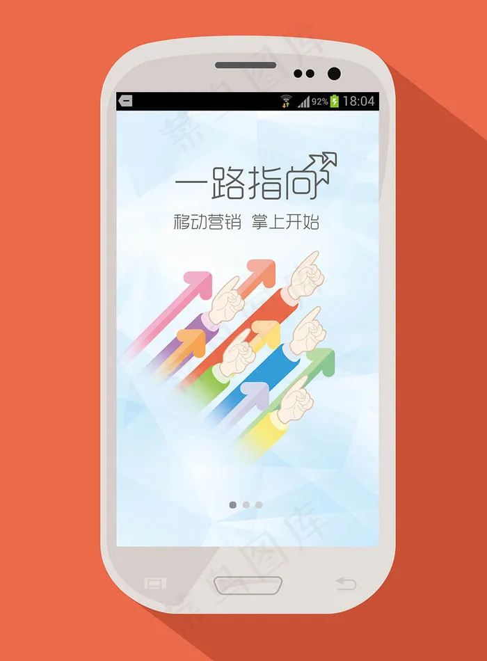 手指方向手机产品海报psd模版下载