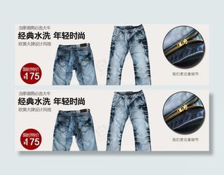 夏季首选 年轻时尚牛仔裤psd素材