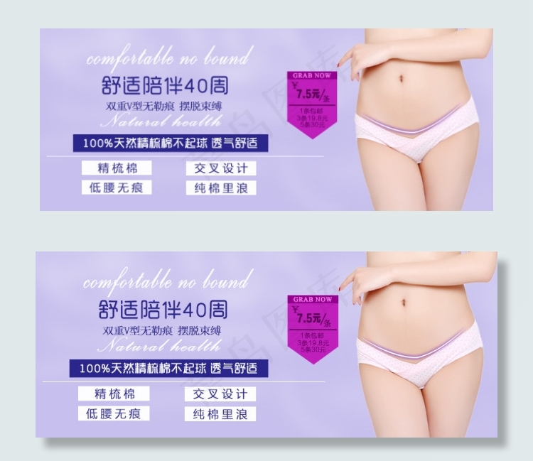 内衣海报设计