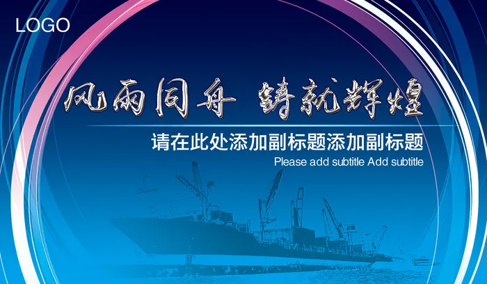 蓝色会议舞台背景板主视觉设计(17008X9921(DPI:72))psd模版下载