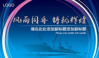 蓝色会议舞台背景板主视觉设计