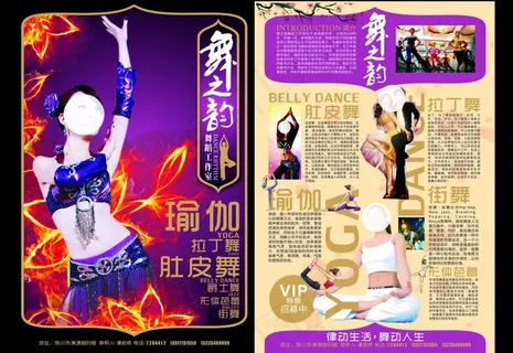 舞蹈宣传单 舞之韵 海报图片