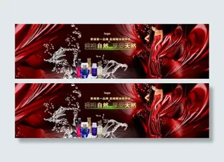 精油化妆品海报