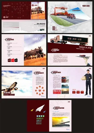 物流公司画册设计