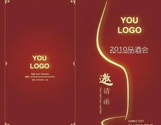 品酒会 邀请函图片