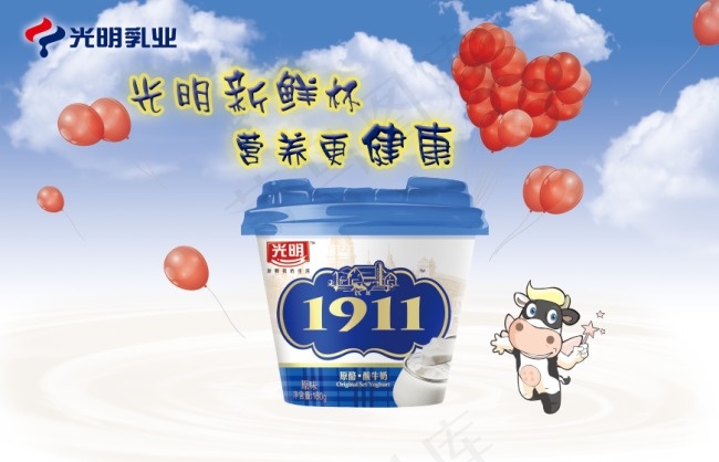 光明牛奶香香的纯纯的味道psd模版下载