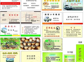 2012年2月名片集锦