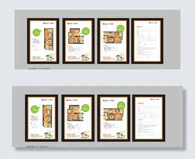 户型单页