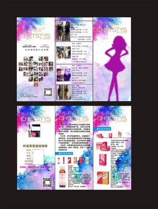 减肥美容美体纤姿缔