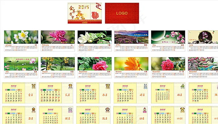 2015年台历图片(210X297)cdr矢量模版下载