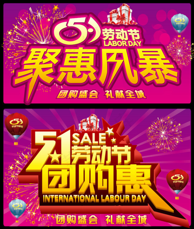 51促销广告模板ai矢量模版下载