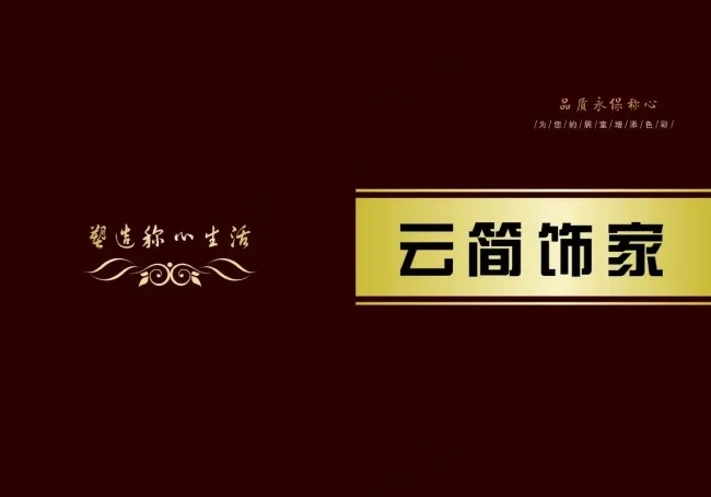 画册封面psd模版下载