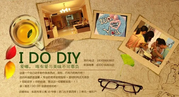 爱嘟蛋糕店宣传页图片