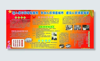 科学发展观图片