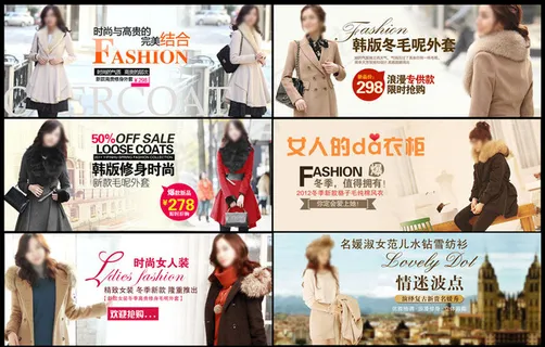 淘宝时尚服装促销海报设计PSD源文...