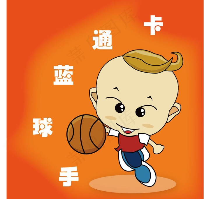 卡通人物图片ai矢量模版下载