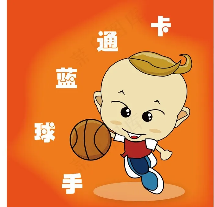 卡通人物图片ai矢量模版下载