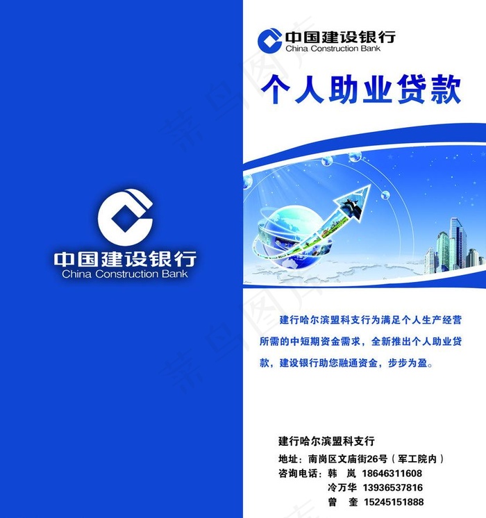 中国建设银行图片
