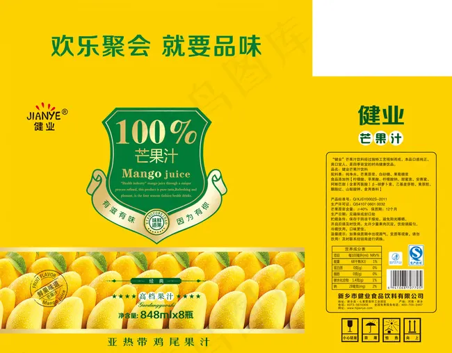 芒果汁图片(7004X5522(DPI:300))psd模版下载
