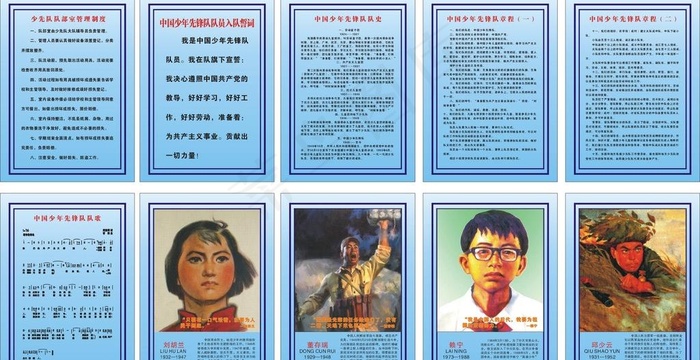 制度牌图片cdr矢量模版下载