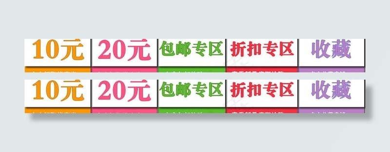 优惠劵打折促销图片