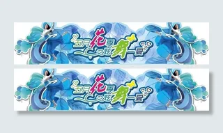 夏季氛围展板造型图片