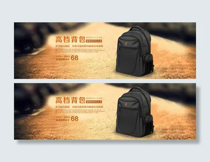 淘宝高档背包广告图