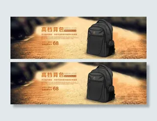 淘宝高档背包广告图