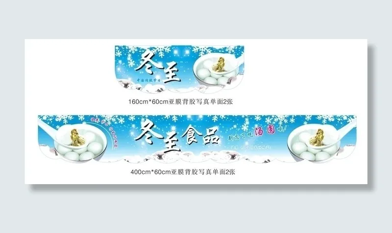 冬至吊牌图片cdr矢量模版下载