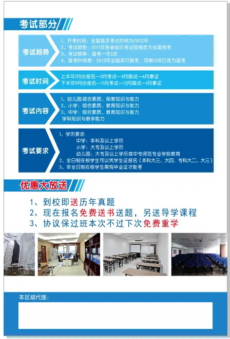 教育宣传单(140X210)cdr矢量模版下载