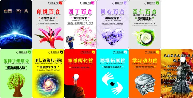 圣仁谷卡片cdr矢量模版下载