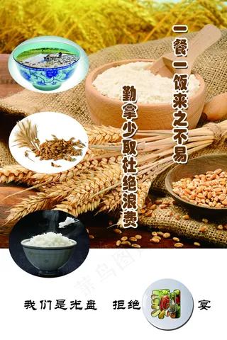 餐厅简约装饰画PSD分层文件