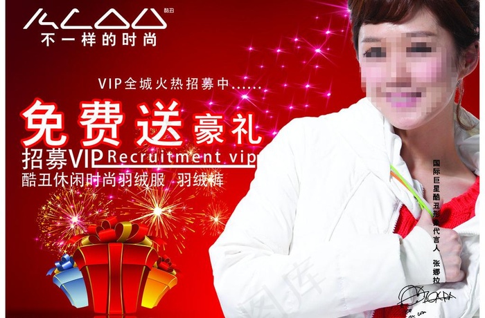 酷丑图片(5512X3937(DPI:40))psd模版下载