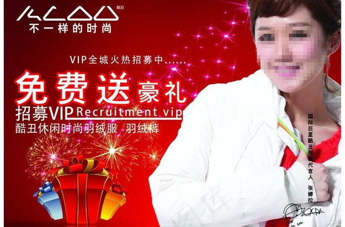 酷丑图片(5512X3937(DPI:40))psd模版下载