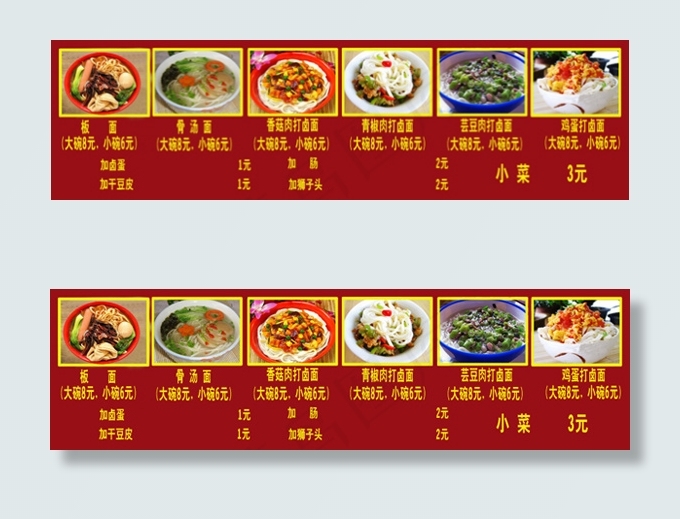 菜牌文字及相关图片