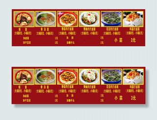 菜牌文字及相关图片