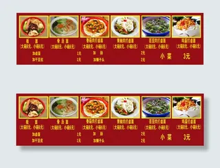 菜牌文字及相关图片