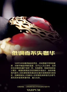 奢侈品海报图片