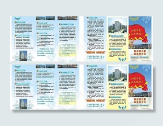 创全国文城市图片